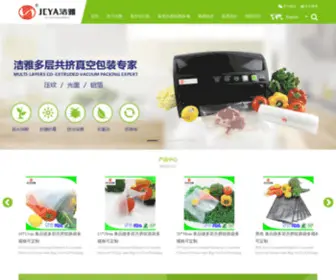 Jeyapack.com(Dongguan Jeya New) Screenshot