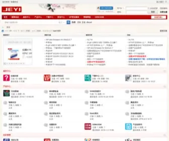 Jeyi.com(佳翼商城) Screenshot