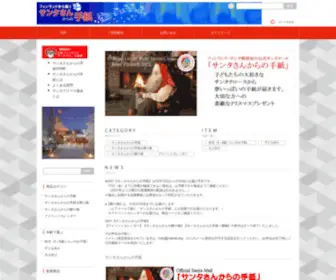 JF-Santa-Shop.org(JF Santa Shop) Screenshot