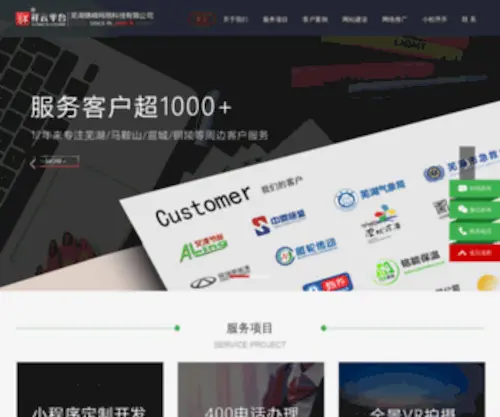JF1986.com(芜湖网站建设) Screenshot