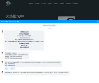 JF31.com(网络安全教程) Screenshot