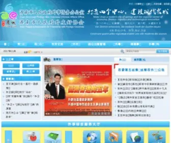 Jfao.gov.cn(济南市人民政府外事办公室) Screenshot