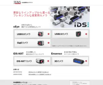 Jfas.co.jp(エフエー株式会社) Screenshot