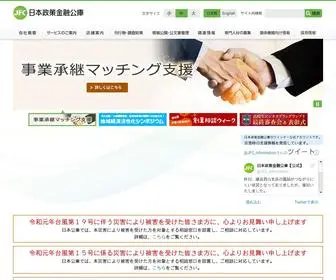 JFC.go.jp(日本政策金融公庫（略称：「日本公庫」）) Screenshot