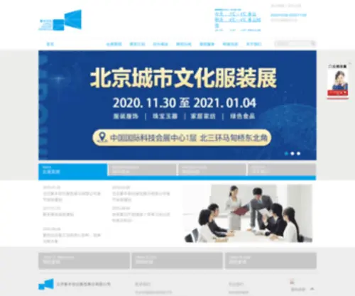 JFchina.net.cn(北京聚丰世纪展览展示有限公司) Screenshot