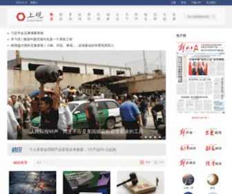 Jfdaily.com(上观新闻) Screenshot