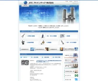 Jfe-Advantech.co.jp(はかる技術――計量器・計測器のJFEアドバンテック株式会社) Screenshot