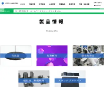 Jfe-Chem.com(JFEケミカル株式会社) Screenshot