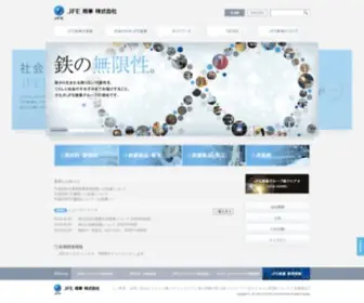 Jfe-Shoji.co.jp(JFE商事 株式会社) Screenshot