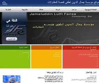 Jfe.com.sa(Sahara Net Control Panel) Screenshot
