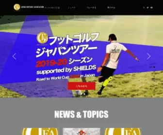 Jfga.jp(フットゴルフ) Screenshot