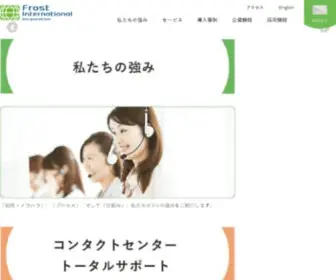 Jfic.com(コールセンター) Screenshot