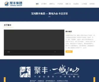 JFJT.com.cn(聚丰集团) Screenshot