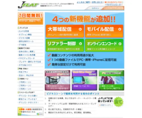 Jflat.jp(Jflat) Screenshot