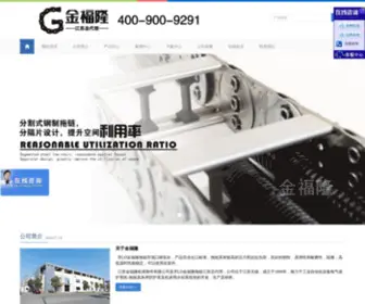 Jflochain.cn(钢铝拖链) Screenshot