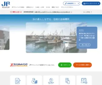 JFMBK.org(JFマリンバンク) Screenshot