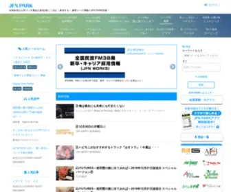 JFN.co.jp(ジャパンエフエムネットワーク) Screenshot