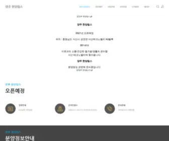 Jfos.co.kr(양주 백석 한양립스) Screenshot