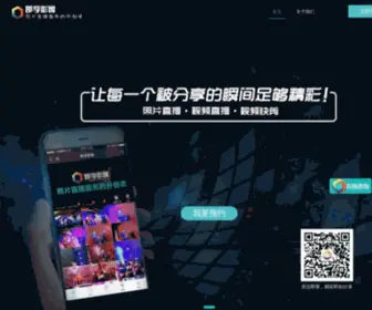 Jfoto.cn(照片直播) Screenshot