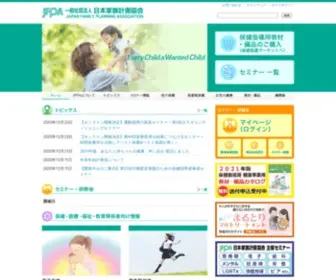 Jfpa.or.jp(日本家族計画協会) Screenshot