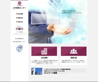 JFR-IC.jp(JFR情報センターは、企業や社会) Screenshot