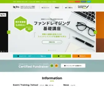 Jfra.jp(日本ファンドレイジング協会) Screenshot