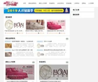 JFRCW.com(家纺人才网) Screenshot