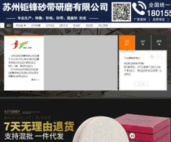 JFSDYM.cn(互联网推广厂家) Screenshot