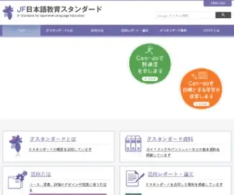 JFstandard.jp(JFstandard) Screenshot