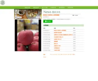 JFstore.com(水果禮) Screenshot