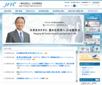 JFTC.or.jp(JFTC) Screenshot