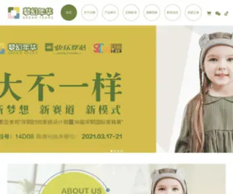 JFYJJ.com(佛山市高明区新红阳智能家具有限公司) Screenshot