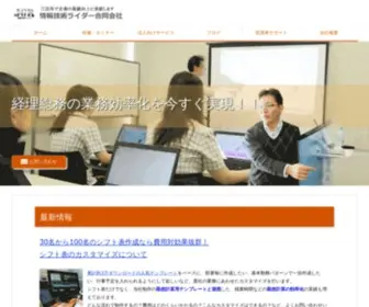 JG-Rider.com(長野県長野市で、企業向けワード・エクセル研修と、上場企業) Screenshot