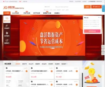 JG.com.cn(经管之家) Screenshot
