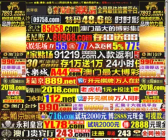 JG2008.cn(北京贰零零捌健身器材网) Screenshot