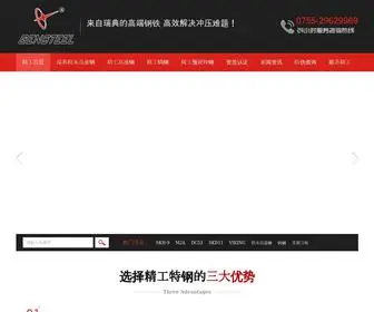 JG66.com(高速钢) Screenshot