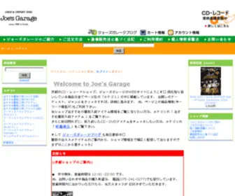 Jgarage.com(ジョーズガレージ) Screenshot