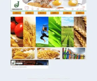 JGD.com.tw(JGD均廣定食品) Screenshot