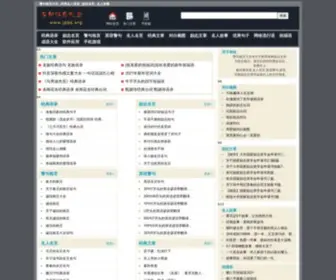JGDQ.org(坚果手游网) Screenshot