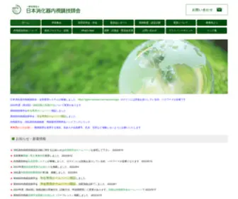 Jgets.jp(日本消化器内視鏡技師会) Screenshot