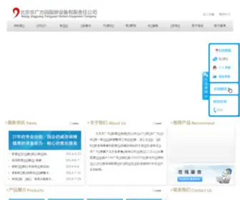 JGFY.com(北京京广方园厨具设备有限公司) Screenshot