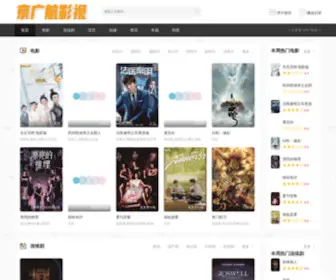 JGH123.com(京广航影视) Screenshot