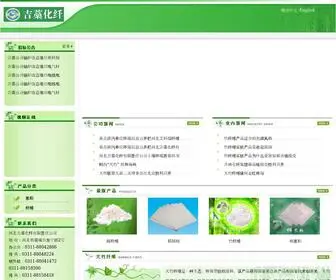 JGHX.cn(河北吉藁化纤有限责任公司) Screenshot