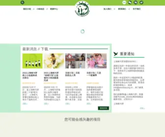 Jgi-Shanghai.org(Roots & Shoots Shanghai) Screenshot