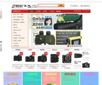 JGJ.com.cn(摄贸金广角摄影器材商城) Screenshot