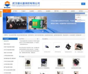 JGS-Sensor.com(武汉捷光盛测控有限公司) Screenshot