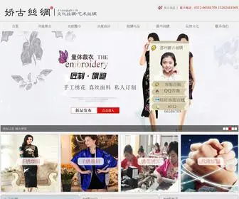 Jgsilk.com(丝绸睡衣) Screenshot