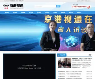 JGSTCM.com(京港视通传媒(北京)有限公司是建材行业、视频(会议、展会)) Screenshot
