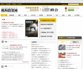 JGTZchina.com(机构投资网) Screenshot