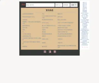 JGW901.com(鸭脖体育) Screenshot